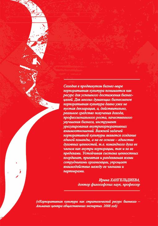 Первая глава книги сказки о пакере, 8 страница